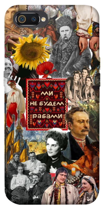 Чехол на Realme C2 Ukraine style ver.9 фото 1 из 1