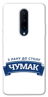 Чехол на OnePlus 7 Pro Чумак фото 1 из 1