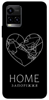 Чехол на Vivo Y21 / Y33s Запоріжжя Home фото 1 из 1