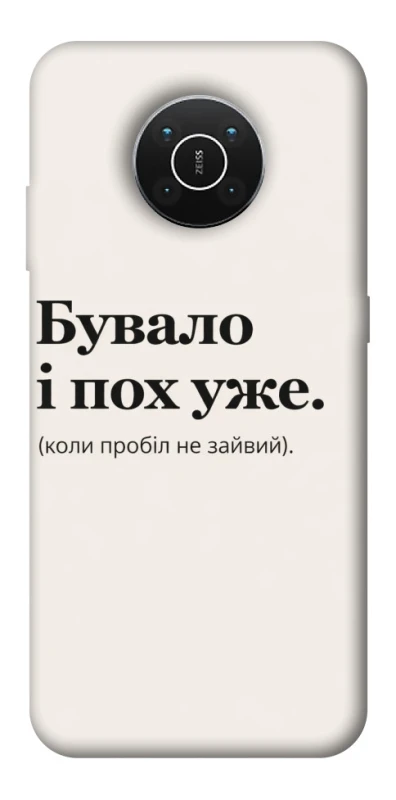 Чохол на Nokia X10 / X20 Похуже фото 1 з 1
