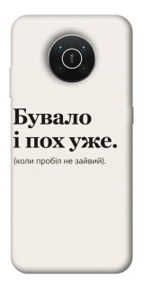 Чохол на Nokia X10 / X20 Похуже фото 1 з 1