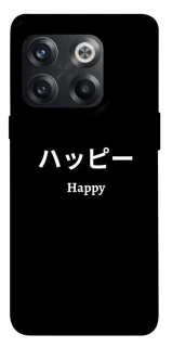 Чохол на OnePlus 10T Japanese Happy фото 1 з 1