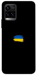 Чехол на Vivo Y21 / Y33s Флаг красками фото 1 из 1