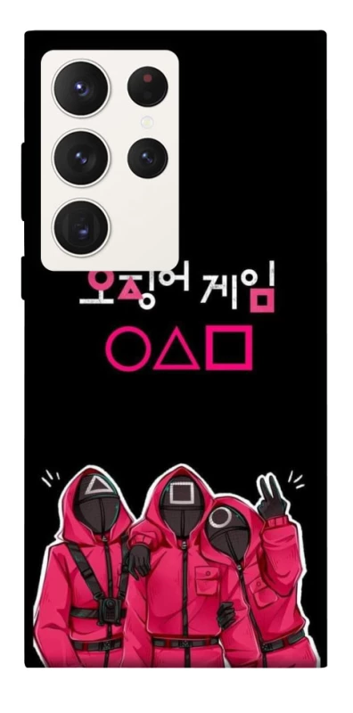 Чохол на Samsung Galaxy S23 Ultra squid game v5 фото 1 з 1
