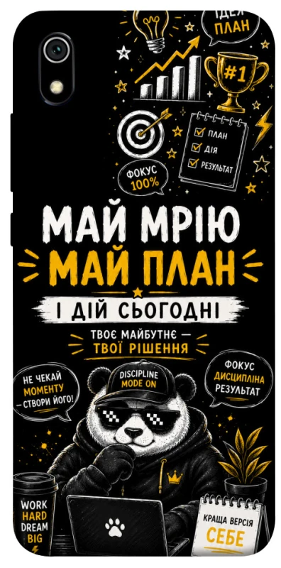 Чехол на Xiaomi Redmi 7A Май План фото 1 из 1