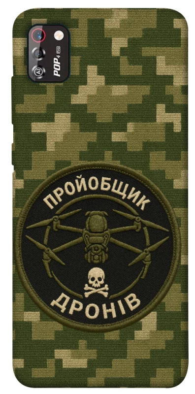 Чехол на TECNO POP 4 Pro Дроновод фото 1 из 1