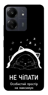 Чохол на Xiaomi Poco C65 Не чіпати фото 1 з 1