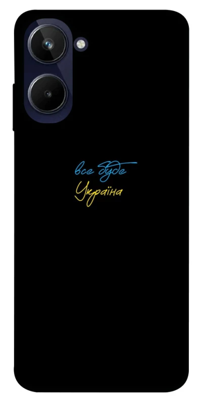 Чохол на Realme 10 4G Все буде Україна фото 1 з 1