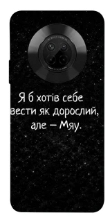 Чохол на Huawei Y9a Мяу фото 1 з 1