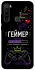 Чехол на Xiaomi Redmi Note 8T Геймер фото 1 из 1