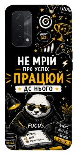 Чохол на Oppo A54 5G / A74 5G Успіх фото 1 з 1