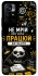 Чехол на Xiaomi Poco M4 Pro 5G Успіх фото 1 из 1