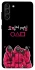 Чохол на Samsung Galaxy S21+ squid game v5 фото 1 з 1