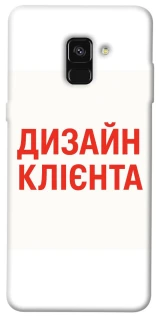 Чохол на Samsung A530 Galaxy A8 (2018) Дизайн Клієнта фото 1 з 1