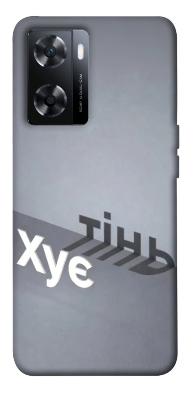 Чохол на OnePlus Nord N20 SE Тінь фото 1 з 1