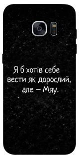 Чохол на Samsung G935F Galaxy S7 Edge Мяу фото 1 з 1