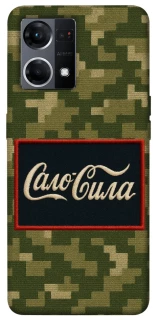 Чохол на Oppo Reno 7 4G Сало Сила фото 1 з 1