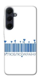 Чохол на Samsung Galaxy A55 Я люблю Україну фото 1 з 1