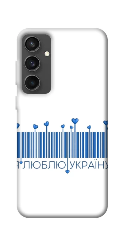Чохол на Samsung Galaxy S24 FE Я люблю Україну фото 1 з 1