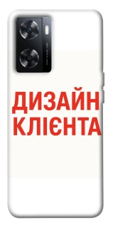 Чехол на OnePlus Nord N20 SE Дизайн Клієнта фото 1 из 1