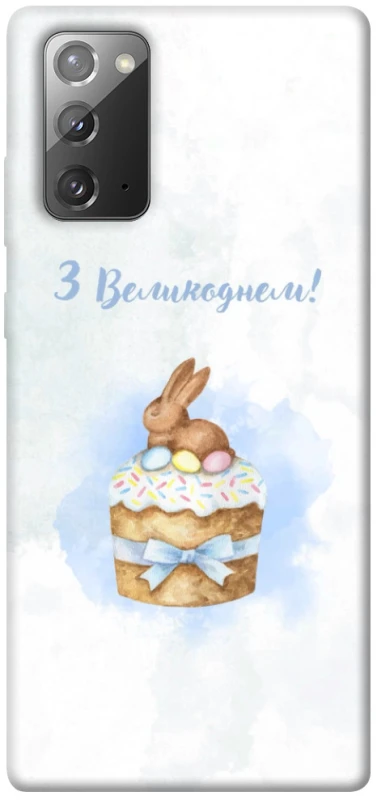 Чехол на Samsung Galaxy Note 20 Easter ver.8 фото 1 из 1