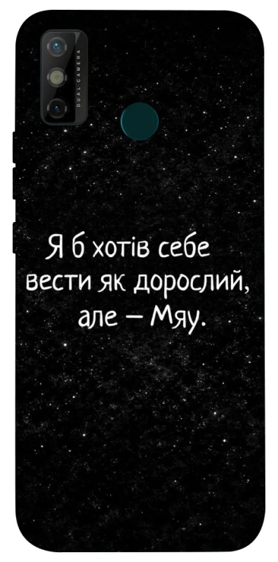 Чохол на TECNO Spark 6 Go Мяу фото 1 з 1