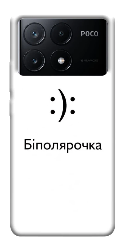 Чохол на Xiaomi Poco X6 Біполярочка фото 1 з 1
