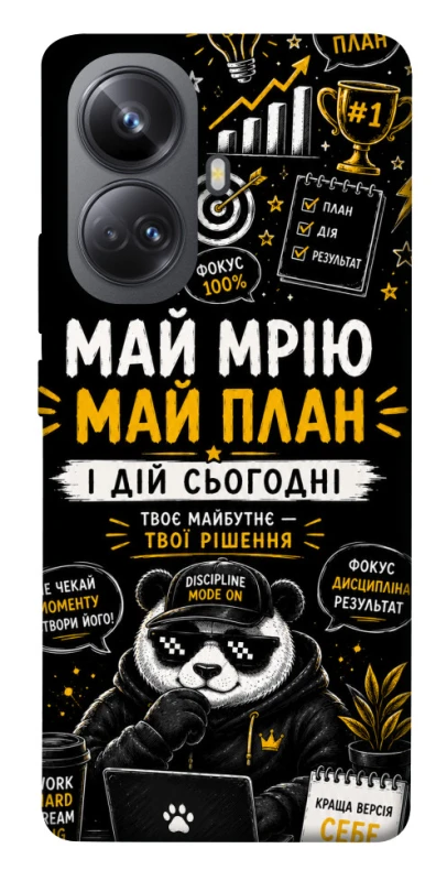 Чохол на Realme 10 Pro+ Май План фото 1 з 1