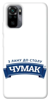 Чохол на Xiaomi Poco M5s Чумак фото 1 з 1