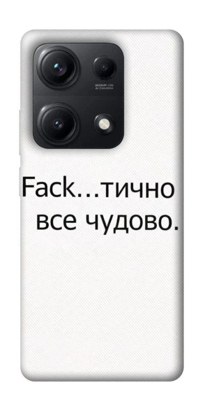 Чохол на Xiaomi Redmi Note 14S Все чудово фото 1 з 1