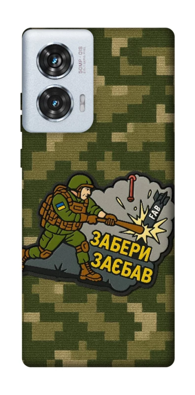 Чехол на Motorola Edge 50 Fusion Возьми с собой фото 1 из 1