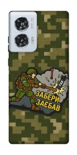 Чехол на Motorola Edge 50 Fusion Возьми с собой фото 1 из 1