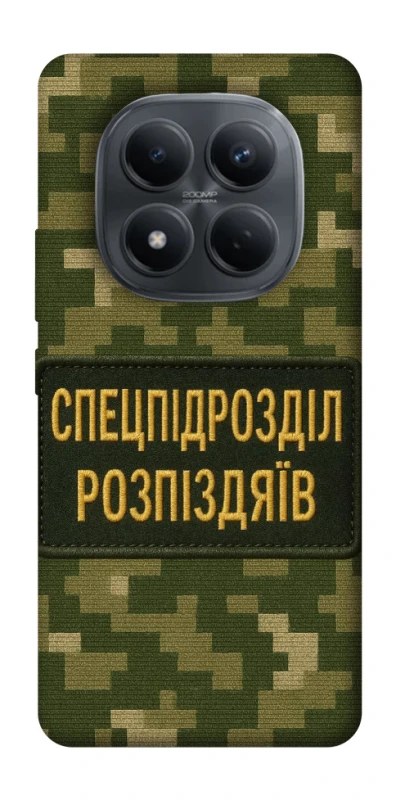 Чохол на Xiaomi Redmi Note 15 Pro 4G Спецпідрозділ фото 1 з 1