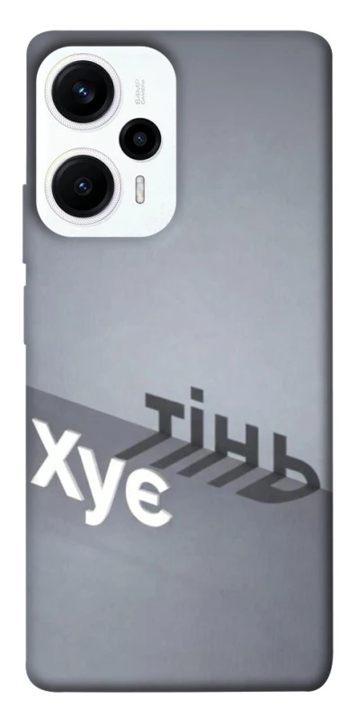 Чохол на Xiaomi Poco F5 / Note 12 Turbo Тінь фото 1 з 1