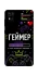 Чохол на ZTE Blade A31 Геймер фото 1 з 1