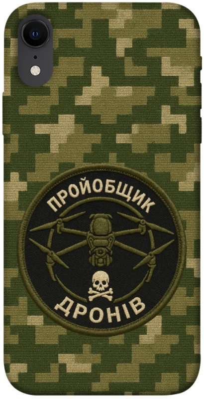 Чехол на Apple iPhone XR (6.1") Дроновод фото 1 из 1