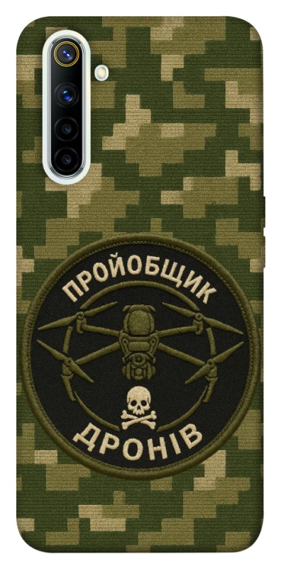 Чехол на Realme 6 Дроновод фото 1 из 1