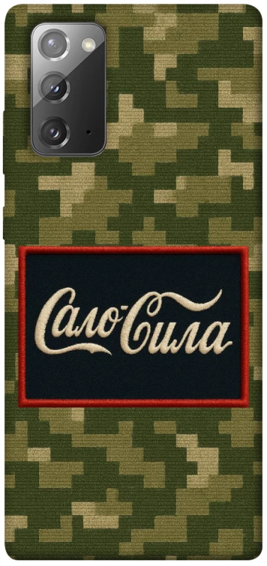 Чохол на Samsung Galaxy Note 20 Сало Сила фото 1 з 1