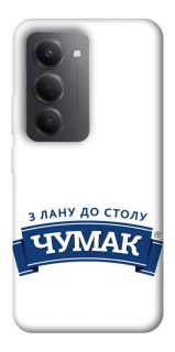 Чохол на Xiaomi Redmi 15 (Global) Чумак фото 1 з 1