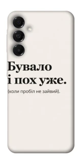 Чохол на Samsung Galaxy A17 4G/5G Похуже фото 1 з 1