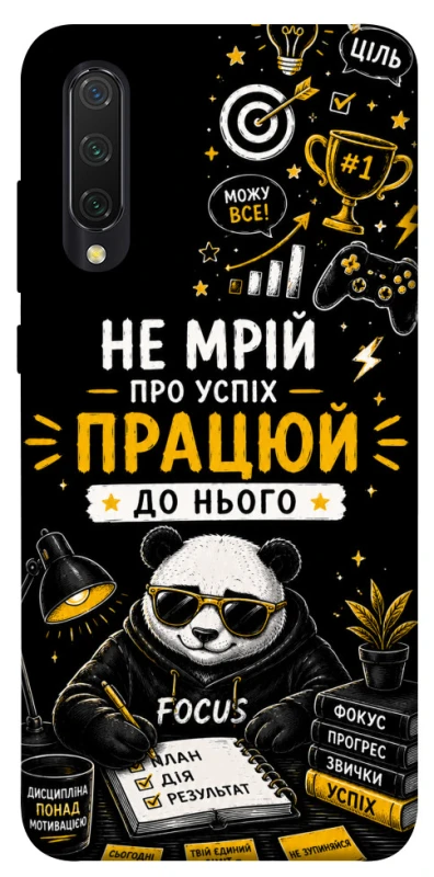 Чехол на Xiaomi Mi CC9 / Mi 9 Lite Успіх фото 1 из 1