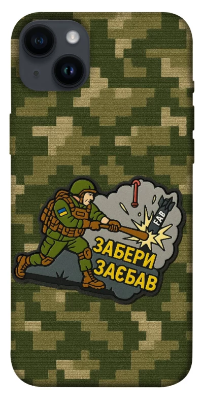 Чохол на Apple iPhone 14 Plus (6.7") Забери з собою фото 1 з 1