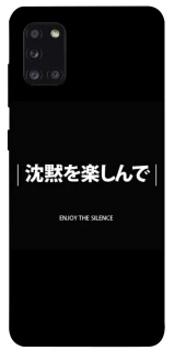 Чехол на Samsung Galaxy A31 Japanese Silence фото 1 из 1