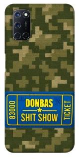 Чохол на Oppo A52 / A72 / A92 Donbas ticket фото 1 з 1