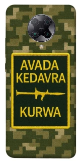 Чохол на Xiaomi Redmi K30 Pro / Poco F2 Pro Avada Kedavra фото 1 з 1