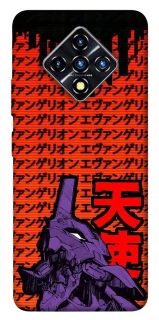 Чехол на Infinix Zero 8 Евангелион фото 1 из 1
