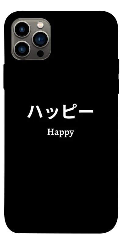 Чохол на Apple iPhone 12 Pro (6.1") Japanese Happy фото 1 з 1