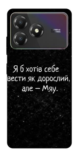 Чохол на ZTE Blade A36 Мяу фото 1 з 1