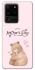 Чехол на Samsung Galaxy S20 Ultra Mother's Day ver.2 фото 1 из 1