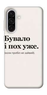 Чохол на Samsung Galaxy A36 5G Похуже фото 1 з 1